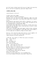 브라질의 축구 레포트-12