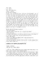 브라질의 축구 레포트-14