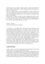 브라질의 축구 레포트-15