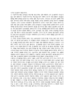 브라질의 축구 레포트-16