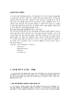 브라질의 축구 레포트-17