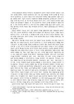[국제정치경제] 초국적기업과 개별국가의 갈등 - 한국 정부와 구글 간의 사례를 중심으로-10