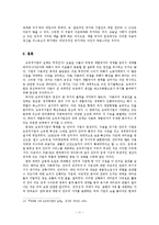 [국제정치경제] 초국적기업과 개별국가의 갈등 - 한국 정부와 구글 간의 사례를 중심으로-11
