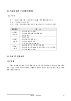 [프로그램개발] 가출청소년 전문치료프로그램-15