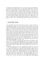 보조생식술에 대한 윤리적 고찰-2