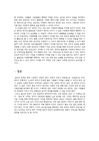 보조생식술에 대한 윤리적 고찰-4