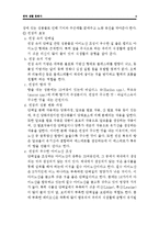 된장 스파게티(한국의 발효문화 中 장문화)-4
