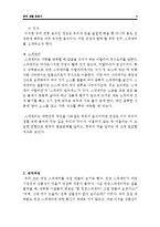 된장 스파게티(한국의 발효문화 中 장문화)-5