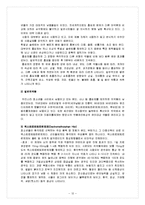 [학교사회복지론] 약물남용-12