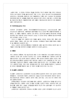 [학교사회복지론] 약물남용-13