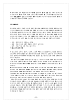 [학교사회복지론] 약물남용-20