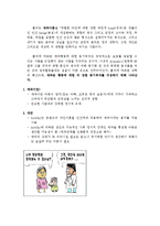 동물행동학, 오렌지 다섯 조각-3