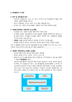 동물행동학, 오렌지 다섯 조각-4