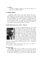 동물행동학, 오렌지 다섯 조각-6
