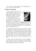 동물행동학, 오렌지 다섯 조각-7