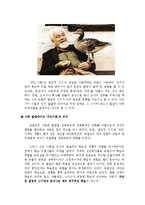 동물행동학, 오렌지 다섯 조각-8