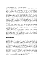 동물행동학, 오렌지 다섯 조각-10