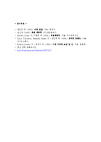동물행동학, 오렌지 다섯 조각-11