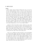 동물행동학, 오렌지 다섯 조각-12