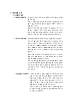 동물행동학, 오렌지 다섯 조각-13