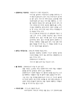 동물행동학, 오렌지 다섯 조각-14
