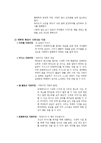 동물행동학, 오렌지 다섯 조각-15