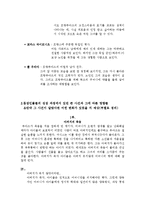 동물행동학, 오렌지 다섯 조각-16