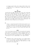 동물행동학, 오렌지 다섯 조각-17