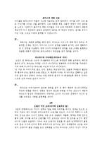 동물행동학, 오렌지 다섯 조각-18