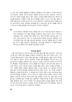 동물행동학, 오렌지 다섯 조각-19