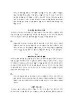 동물행동학, 오렌지 다섯 조각-20