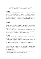 중국의 문화와 예술 혼례 상례-4