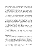 중국의 문화와 예술 혼례 상례-8