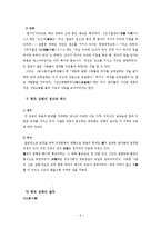중국의 문화와 예술 혼례 상례-9