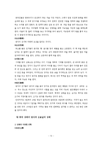 중국의 문화와 예술 혼례 상례-10