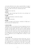 중국의 문화와 예술 혼례 상례-11