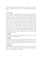 중국의 문화와 예술 혼례 상례-12