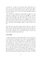 중국의 문화와 예술 혼례 상례-15