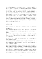 중국의 문화와 예술 혼례 상례-17