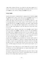 중국의 문화와 예술 혼례 상례-18