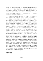 중국의 문화와 예술 혼례 상례-20