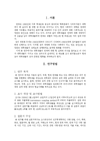 [통계학] 대학생 연애 실태에 관한 연구-2
