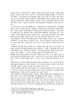 [사회학] 제국주의와 밀가루-4