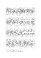 [사회학] 제국주의와 밀가루-6