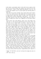 [사회학] 제국주의와 밀가루-7