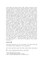 [사회학] 제국주의와 밀가루-8