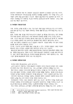 [사회학] 제국주의와 밀가루-12