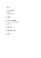 가족상담 사례 레포트-1