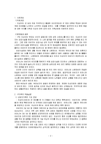 가족상담 사례 레포트-2