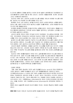 가족상담 사례 레포트-4